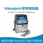 喷码打印机 伟迪捷DH1610双喷头喷墨喷码机 品牌打印连续喷码机 琪莱